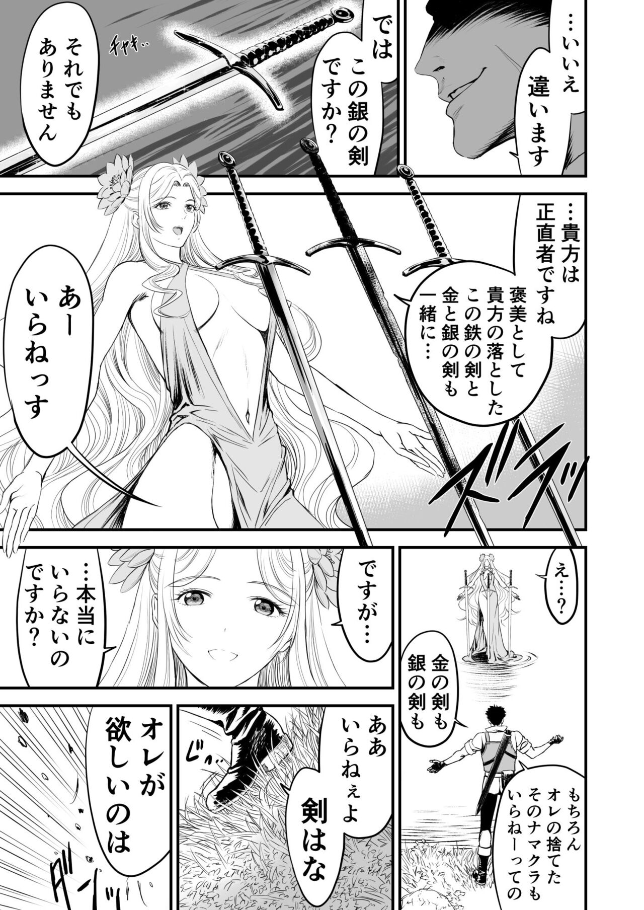 あわてないでひとやすみ page 4 full