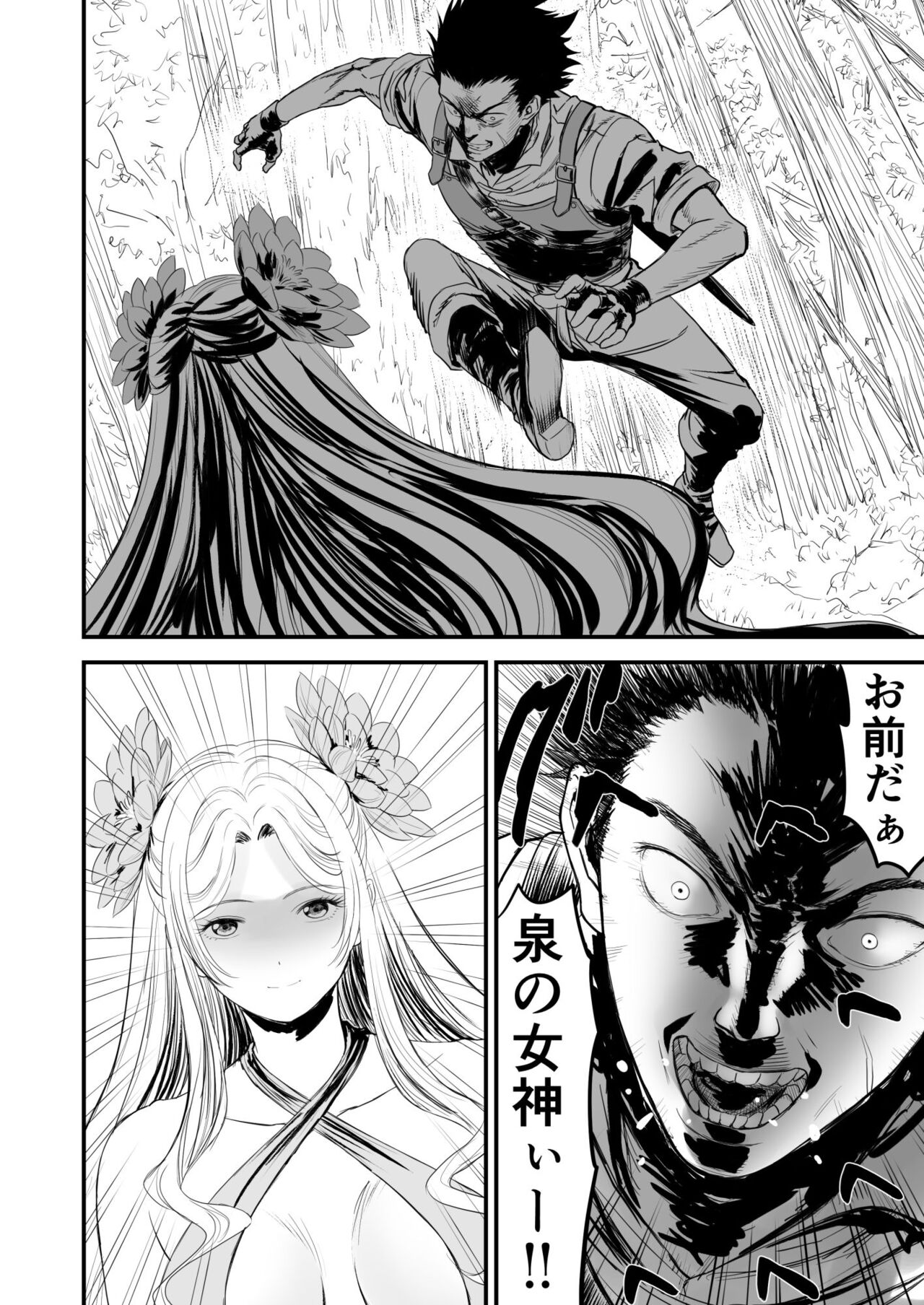 あわてないでひとやすみ page 5 full