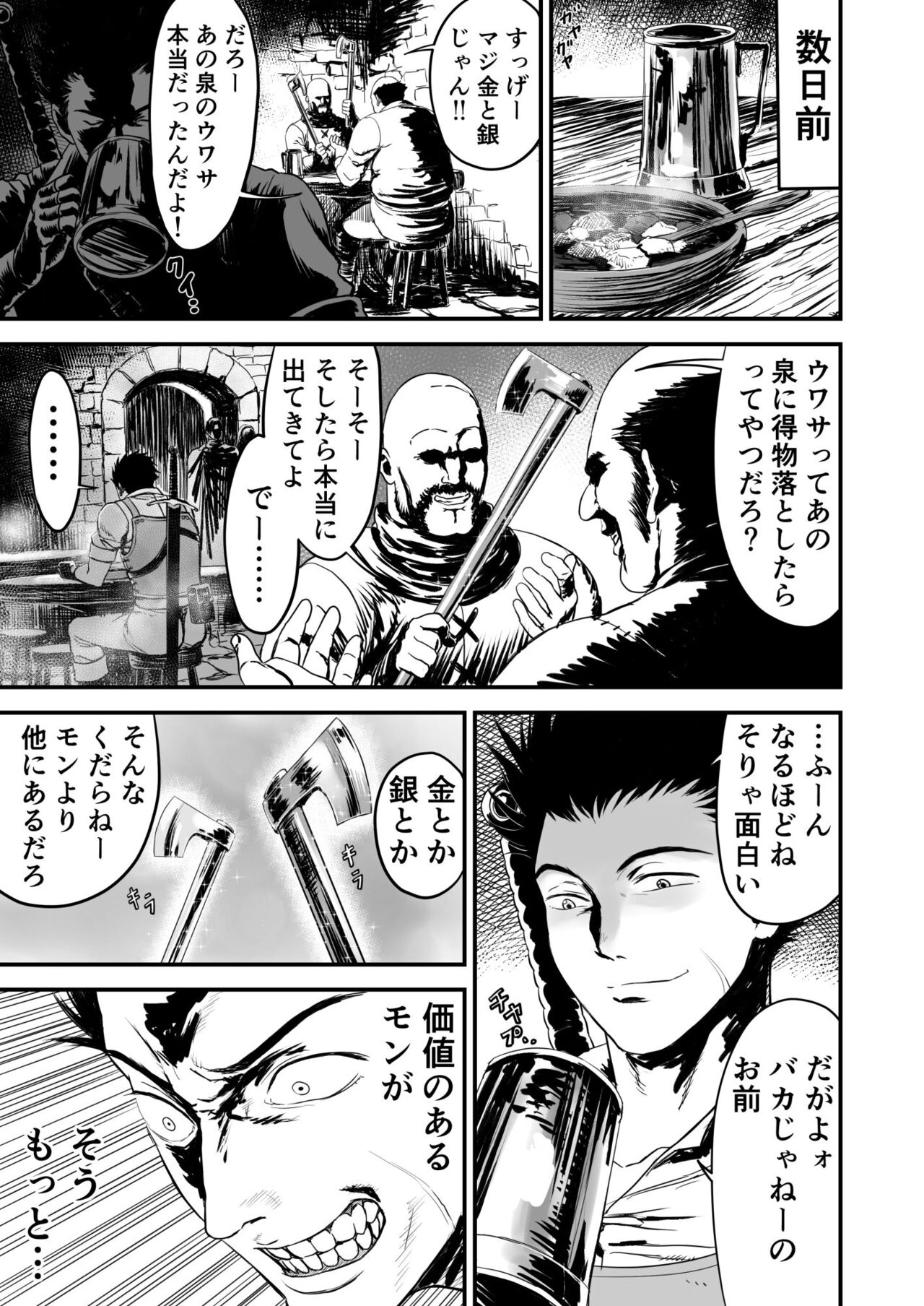 あわてないでひとやすみ page 6 full