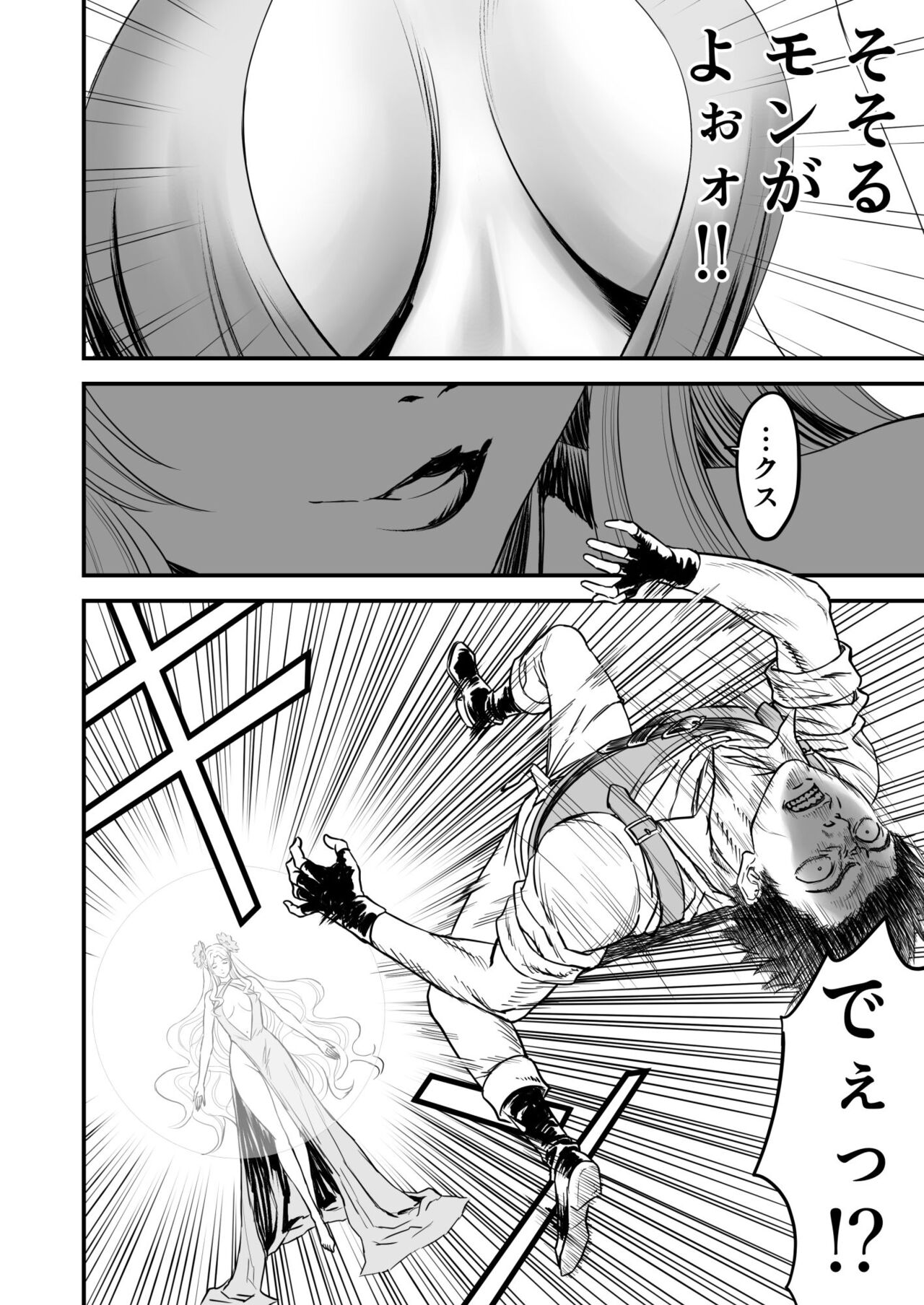あわてないでひとやすみ page 7 full