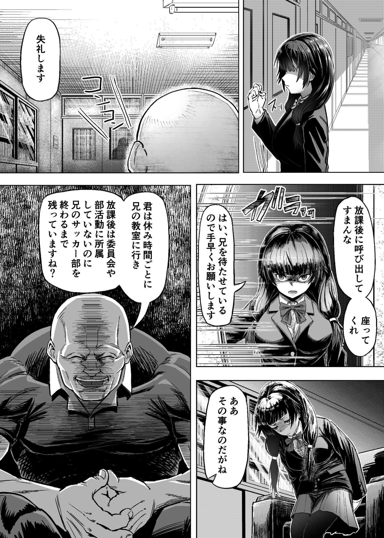 Meiwaku na  Yandere Imouto ni  Ai no Kyouiku Shidou SEX page 2 full