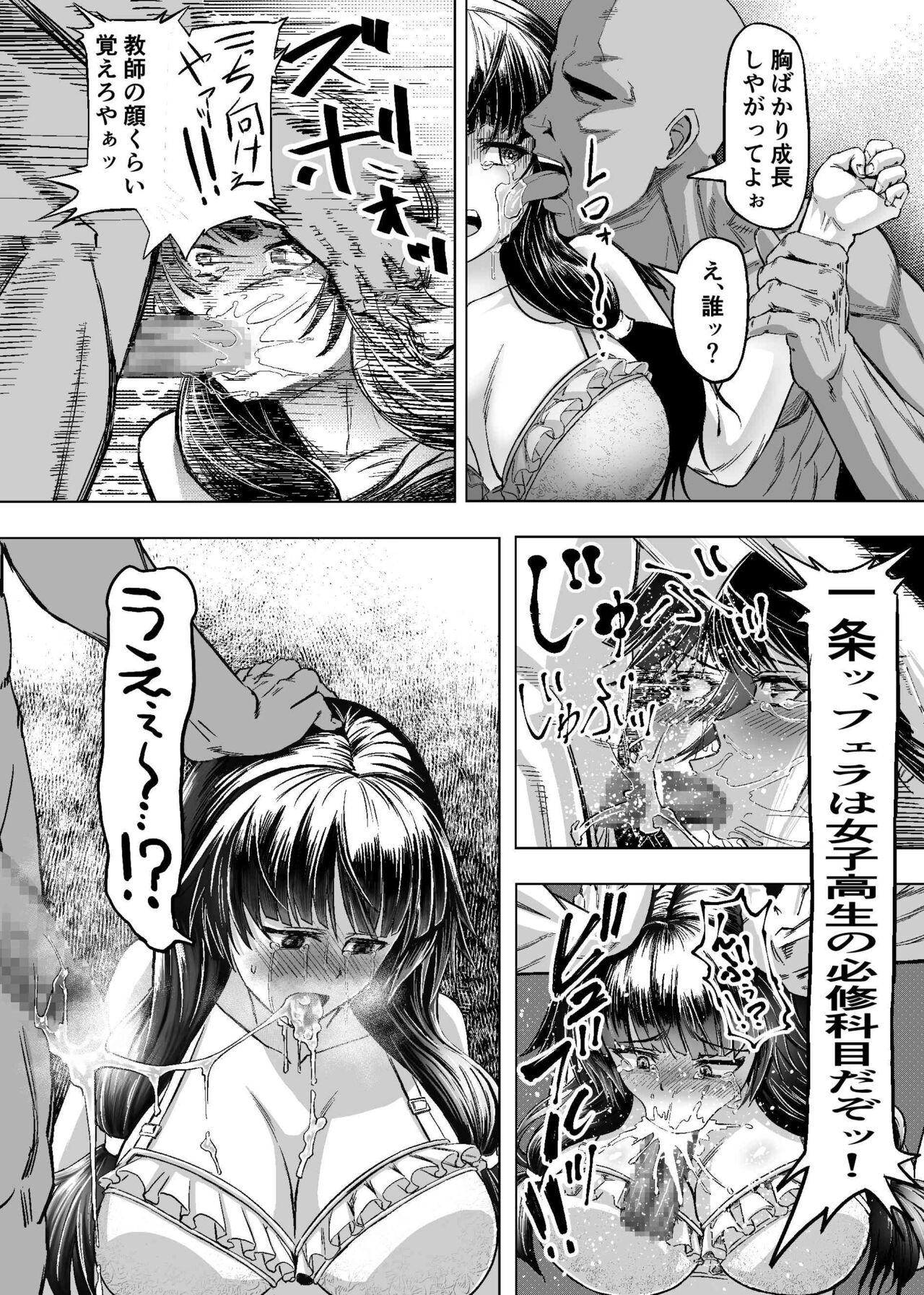 Meiwaku na  Yandere Imouto ni  Ai no Kyouiku Shidou SEX page 6 full