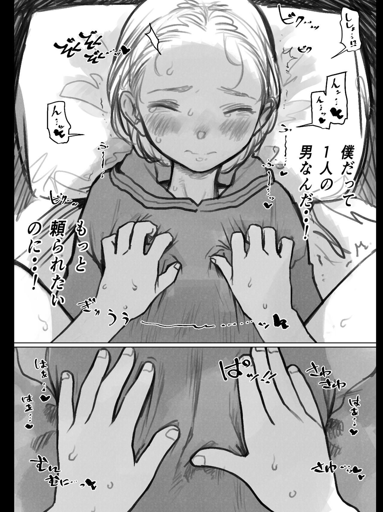 Kuri Kyuuin Omocha to Sasha-chan. page 8 full