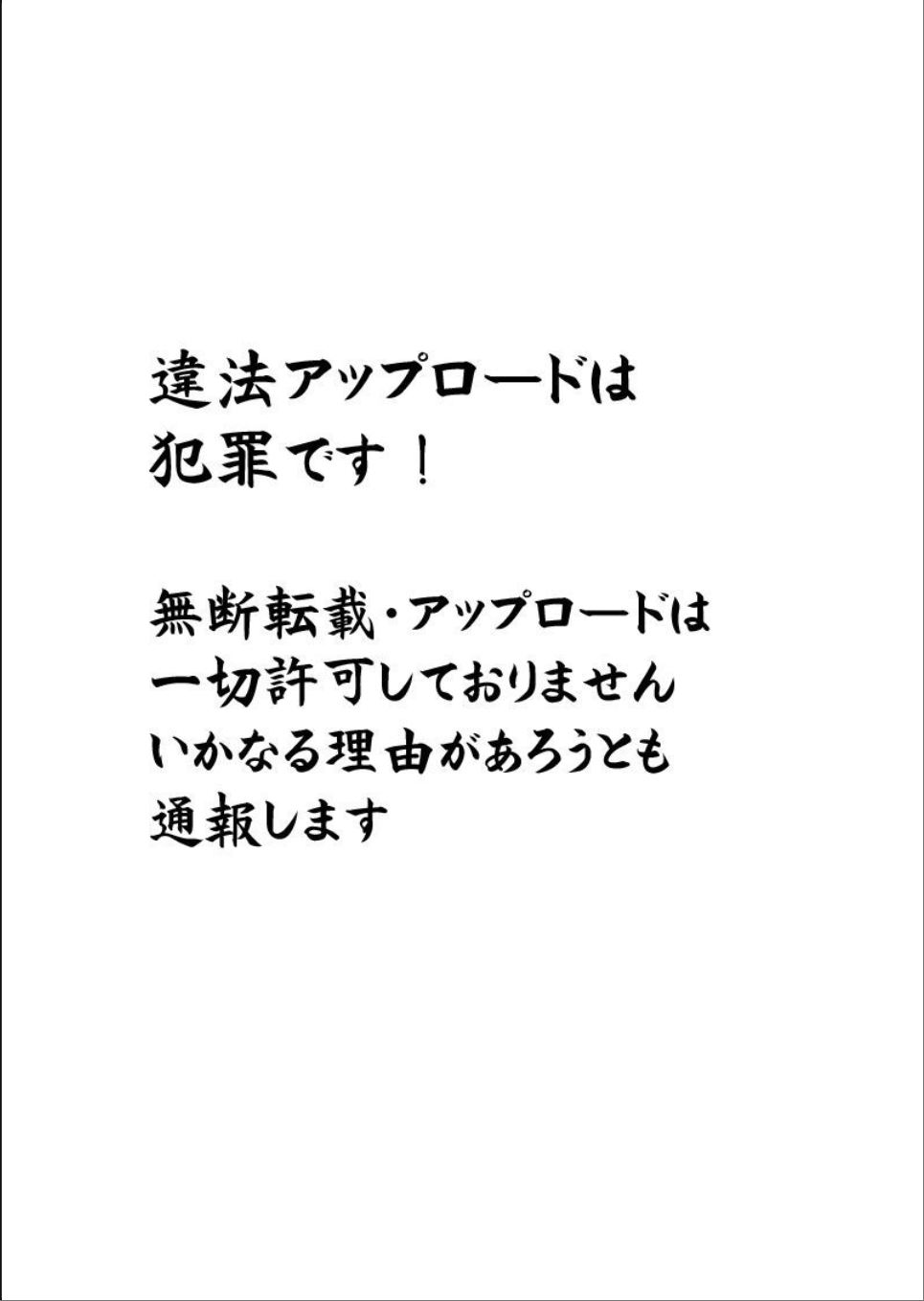 Akogare no Josei  wa Chikan Densha de Choukyouzumi Deshita 3.5 ~Seito Shidoushitsu Hen~ page 2 full
