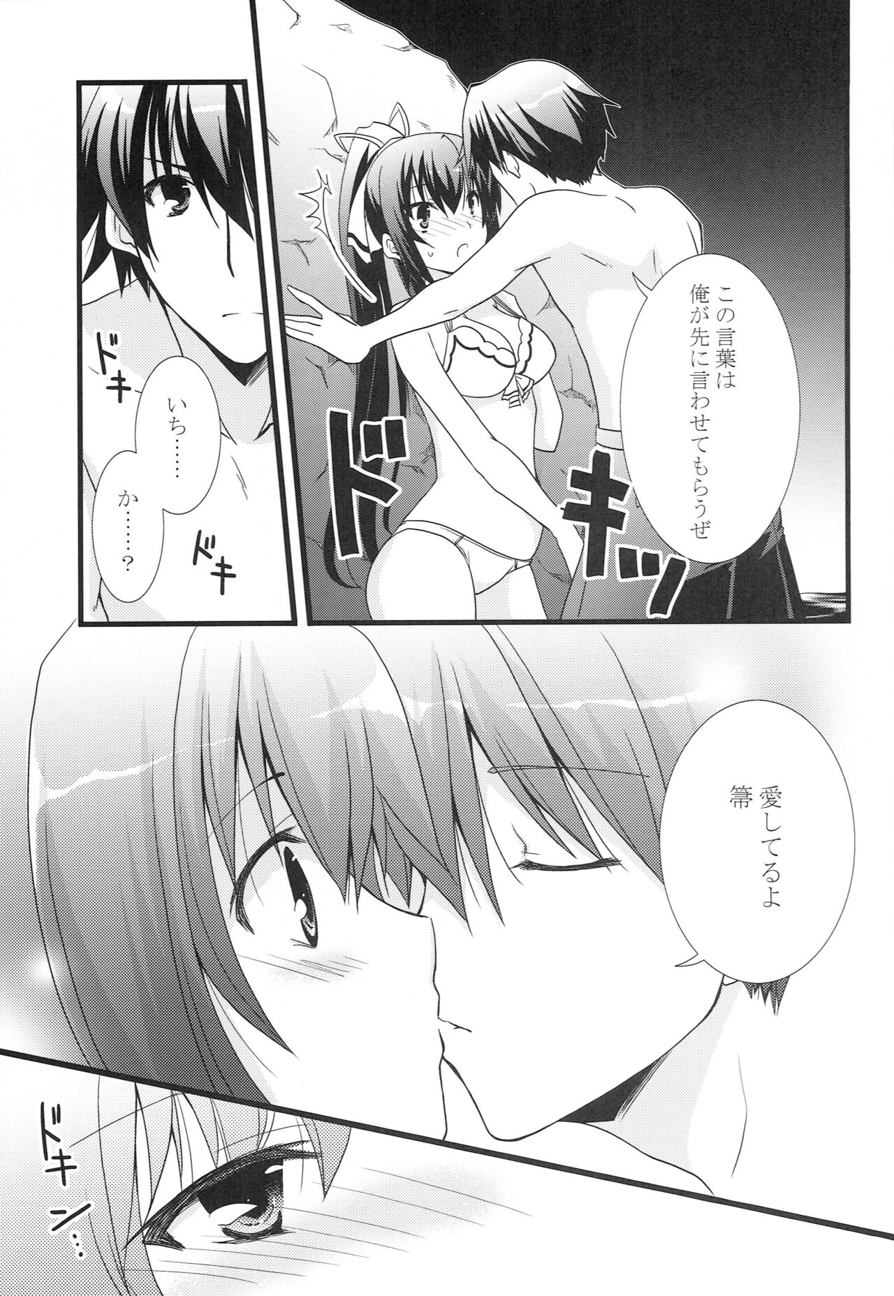 Summer Dream page 6 full