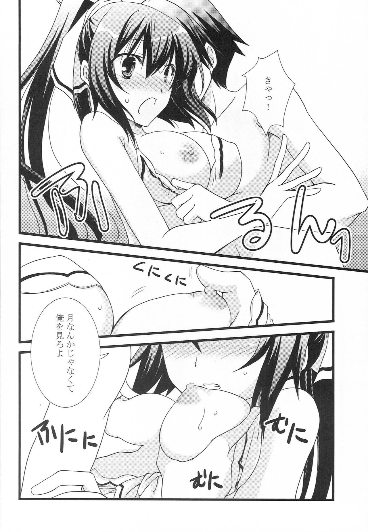 Summer Dream page 9 full
