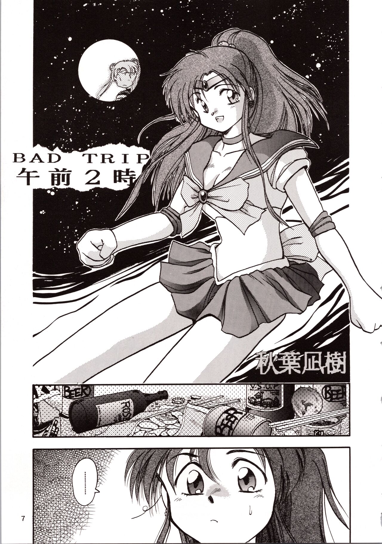 Chou Sairoku PINKISH COLLECTION page 7 full