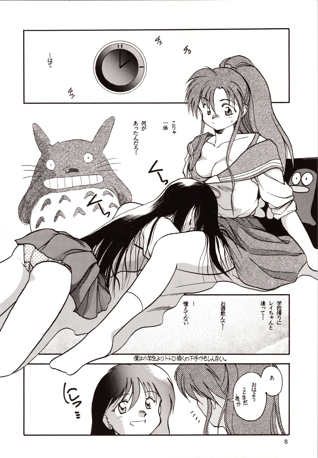 Chou Sairoku PINKISH COLLECTION page 8 full
