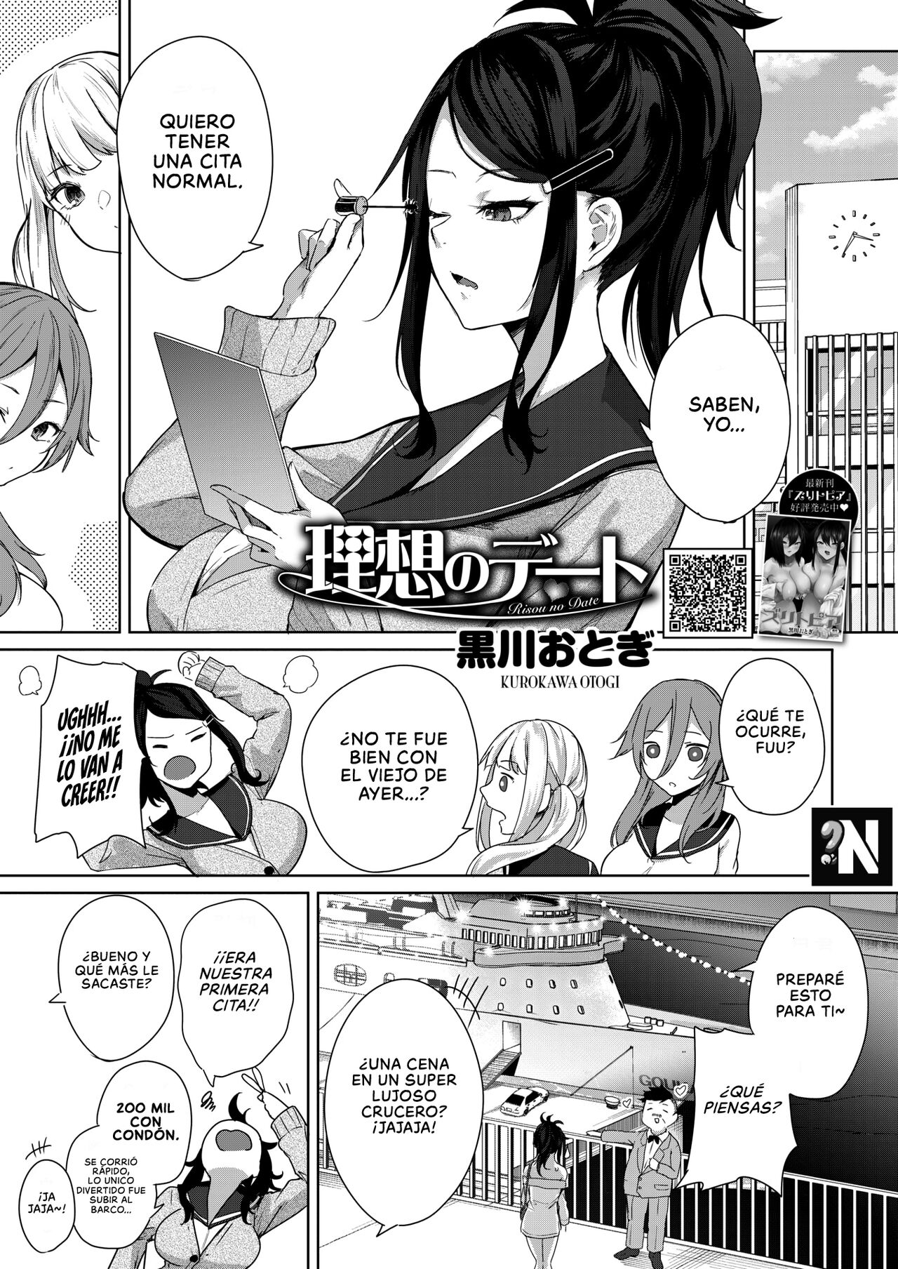 Risou no Date | Cita Ideal page 1 full