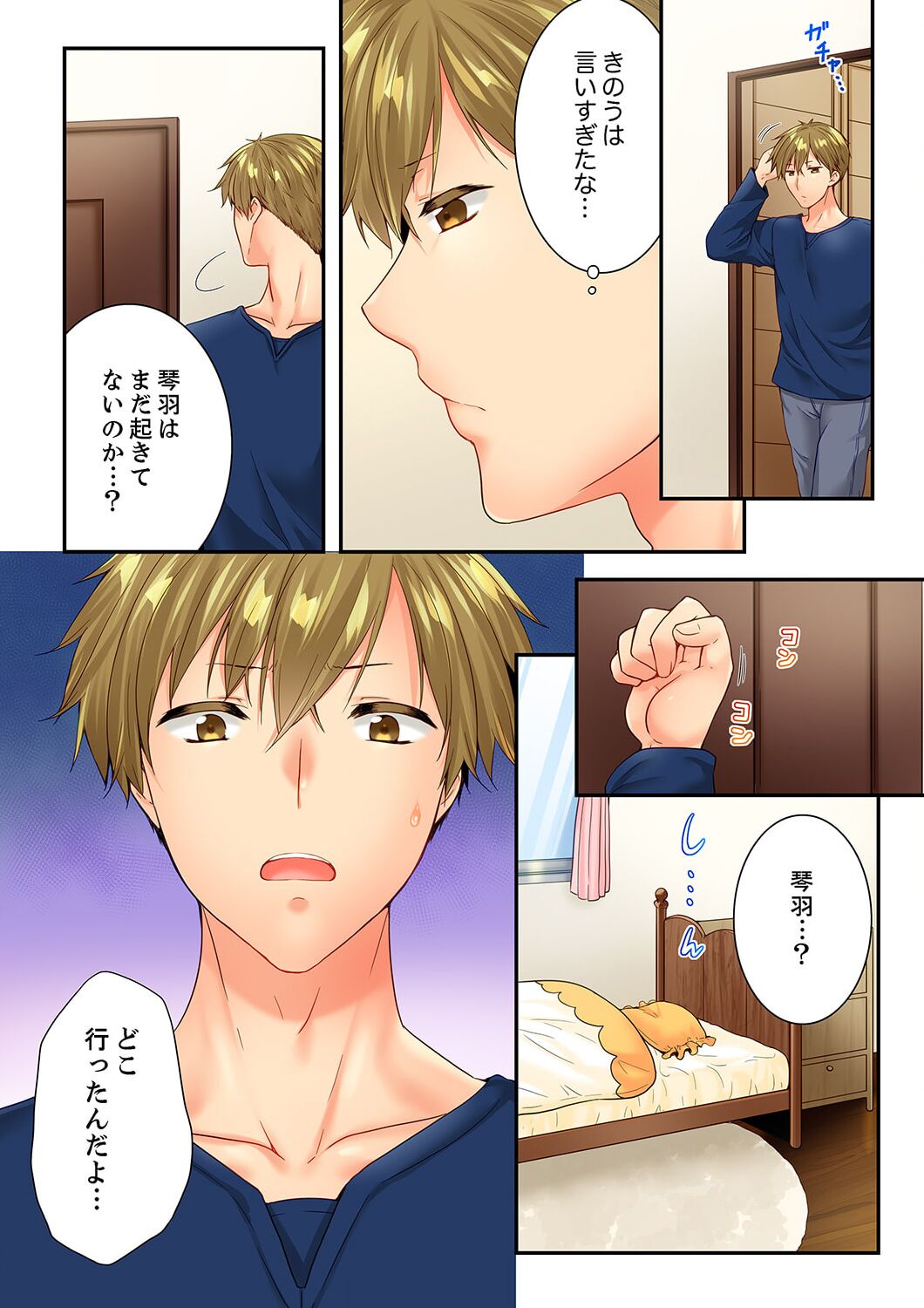 Osananajimi  ni Ikasareru Nante...! Doukyo Shonichi ni Kenka Ecchi 59 page 10 full