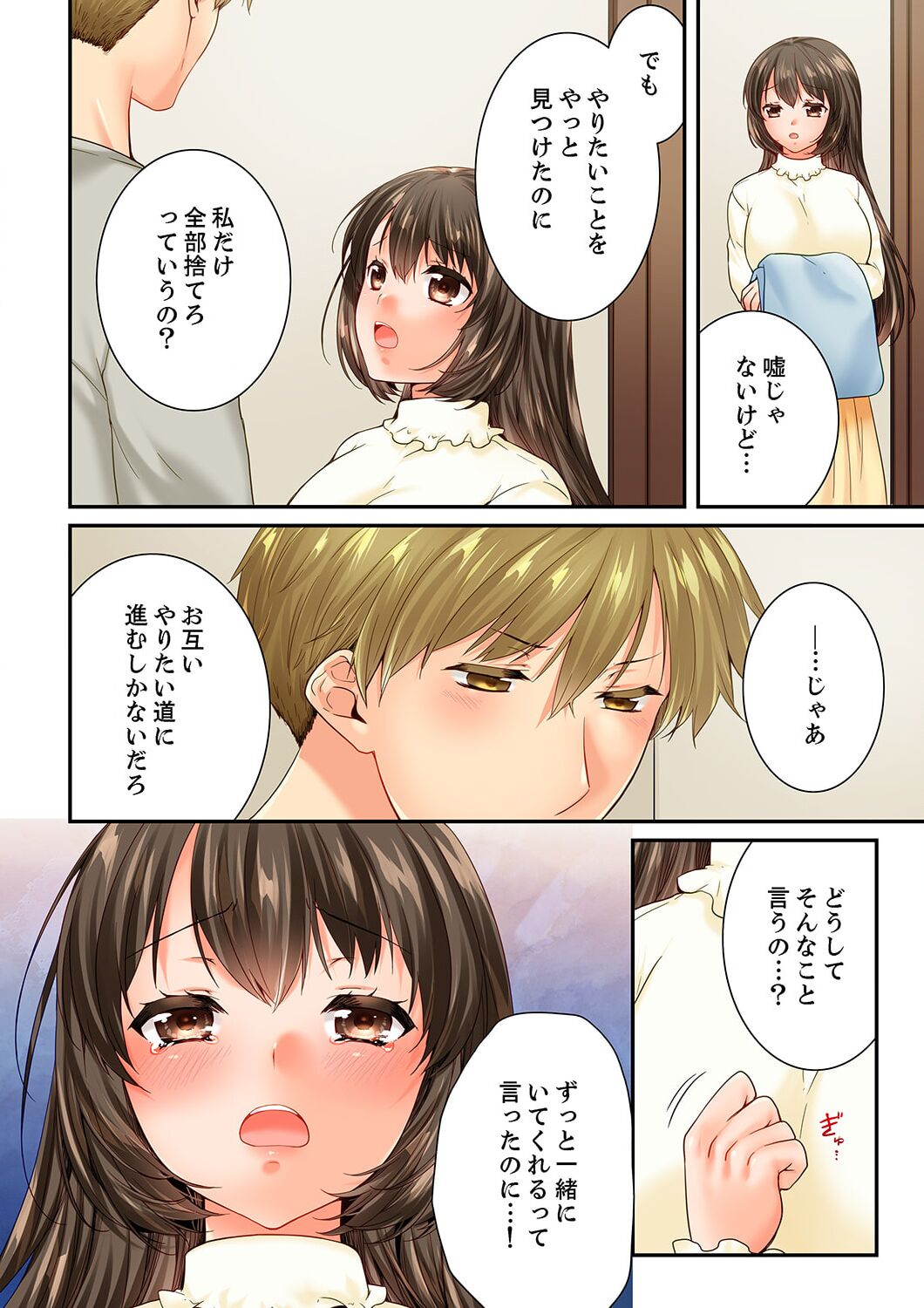 Osananajimi  ni Ikasareru Nante...! Doukyo Shonichi ni Kenka Ecchi 59 page 8 full
