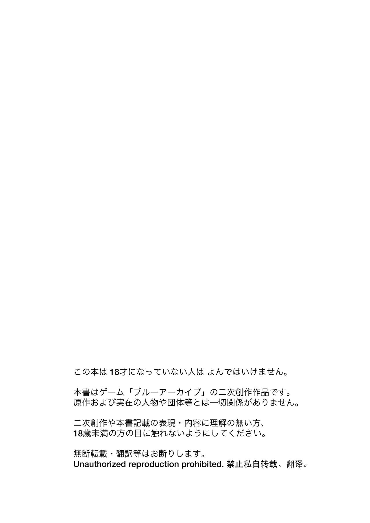 Koharu-chan ga Kubichinko ni Kaizousarete Kawaisouname ni Au Hon | 코하루 쨩이 좆목으로 개조당해 불쌍한 꼴을 당하는 책 page 4 full