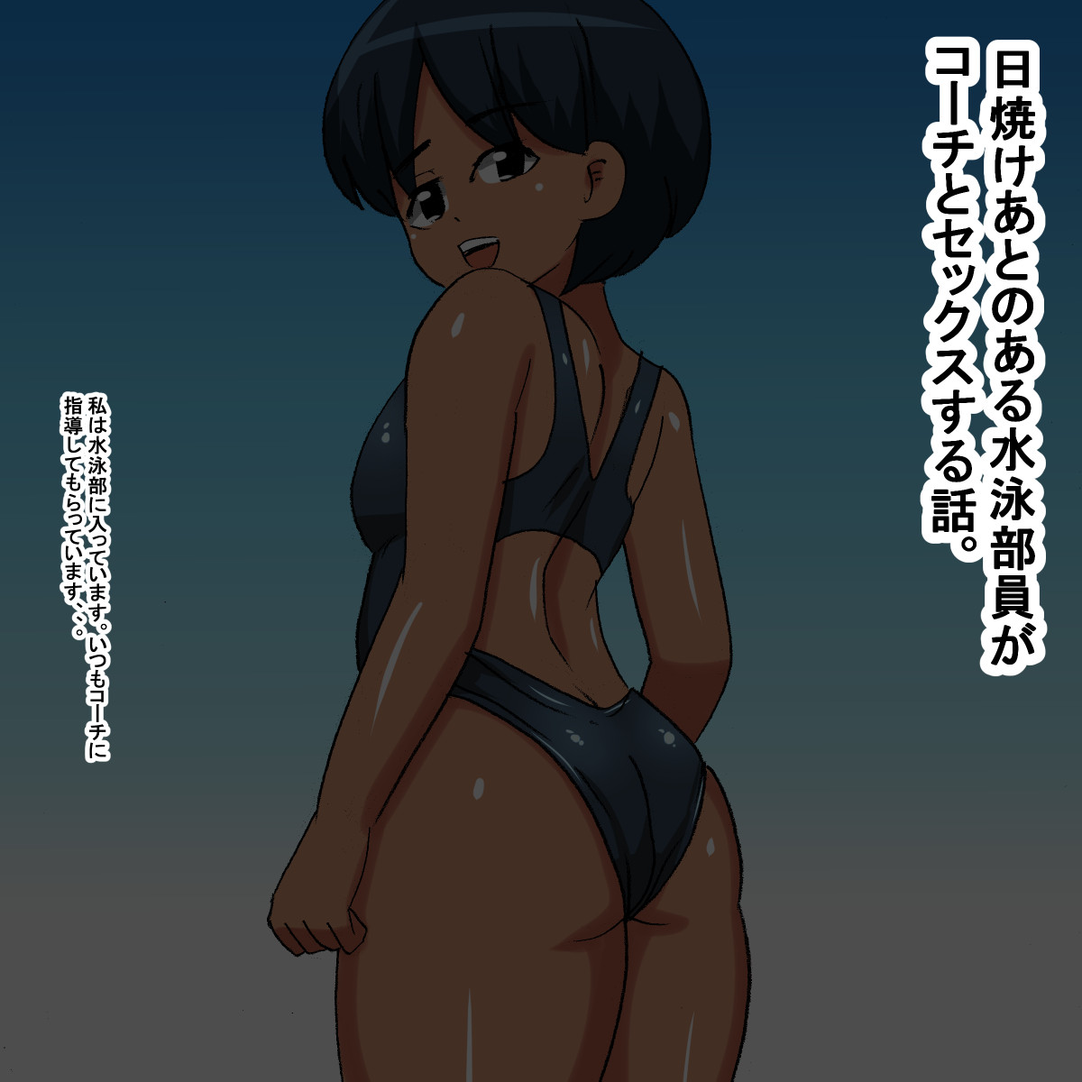 1bl Hiyake Ato no Aru Suiei Buin page 2 full