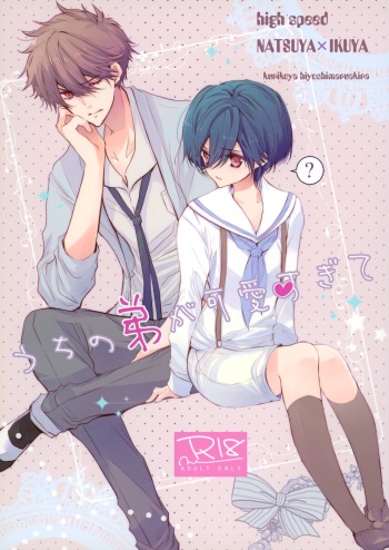 Uchi no Otouto ga Kawaisugite cover