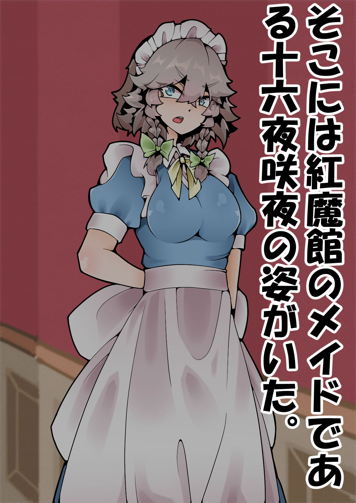 堕ちる所まで page 5 full