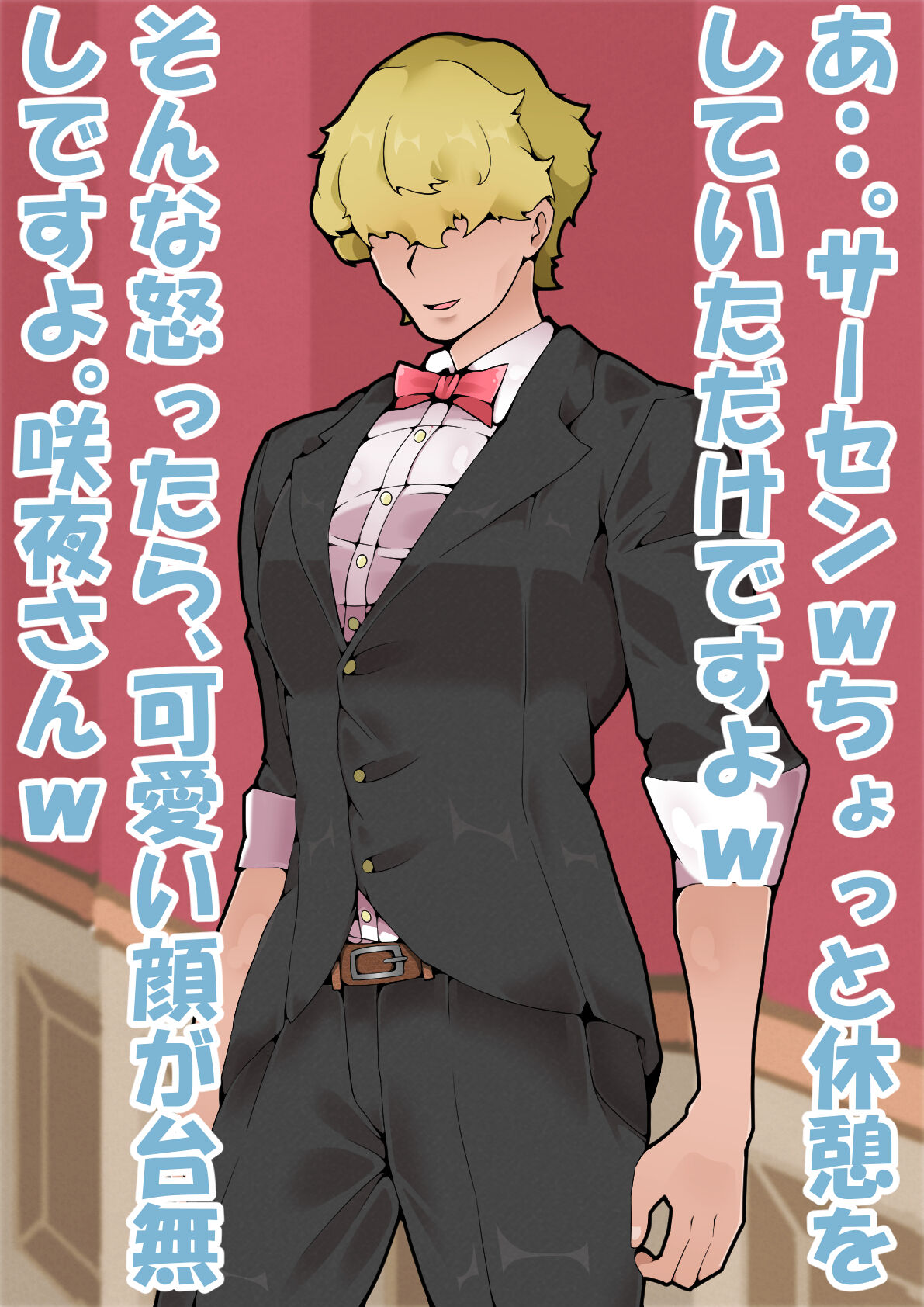 堕ちる所まで page 6 full
