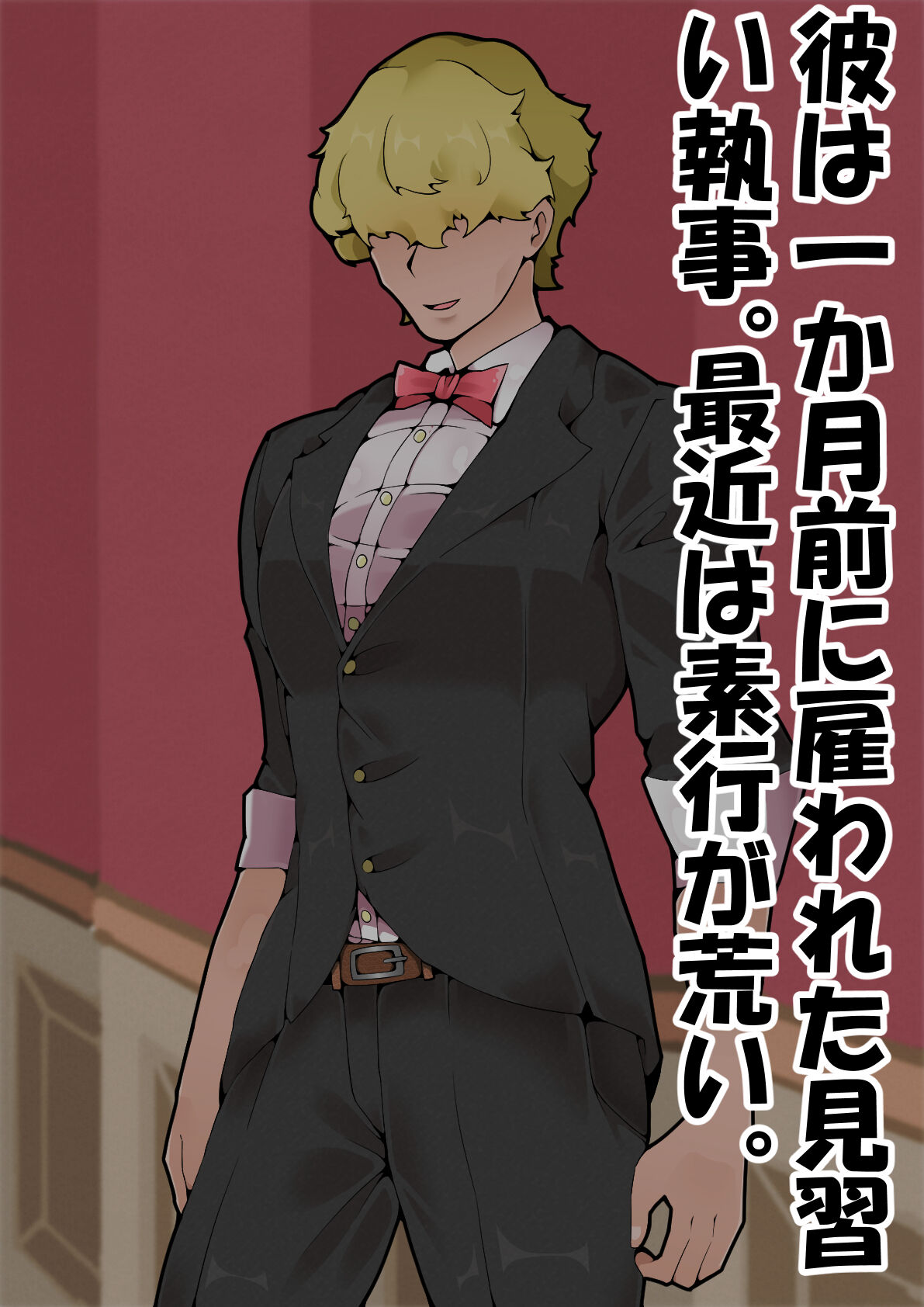 堕ちる所まで page 7 full