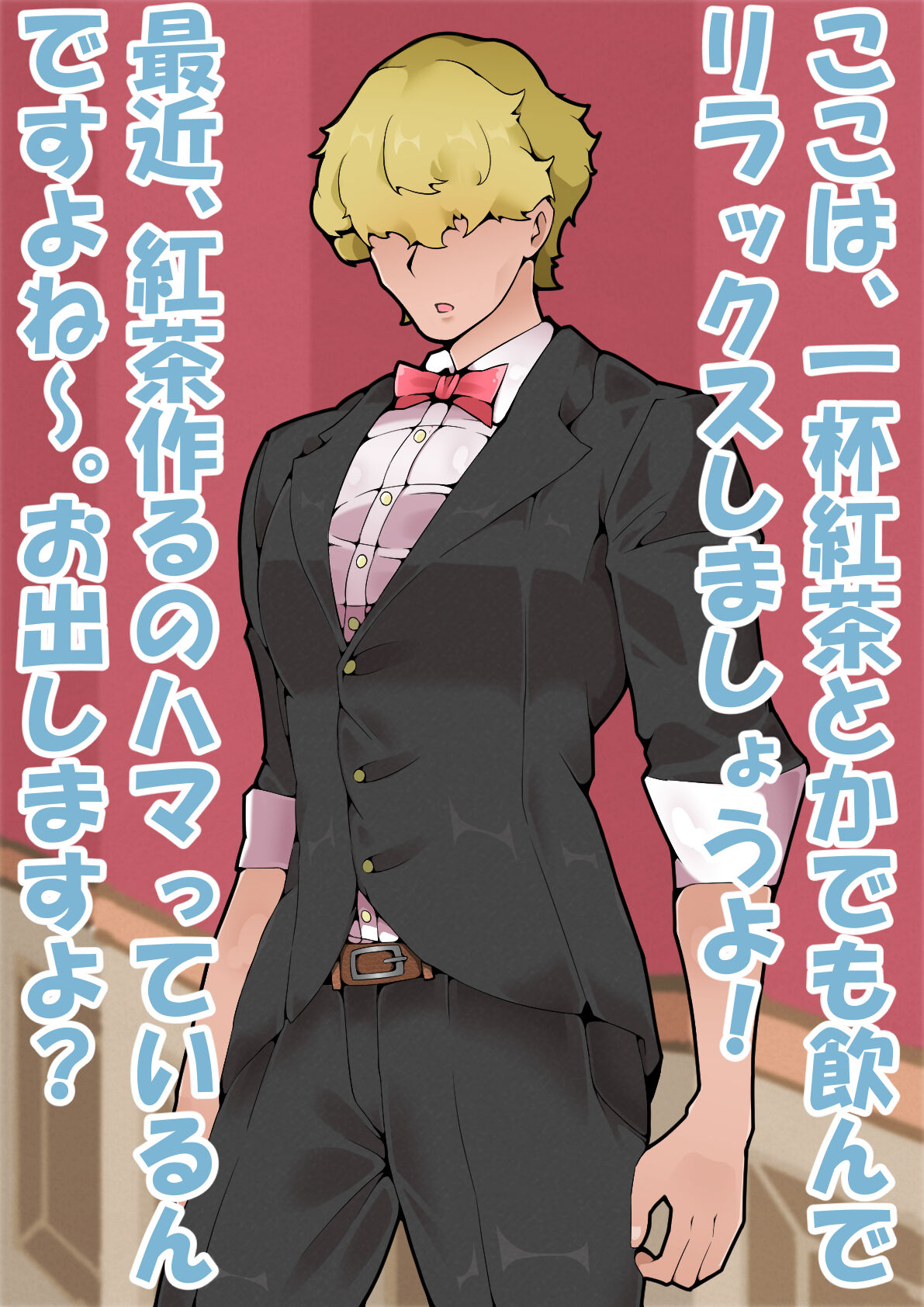 堕ちる所まで page 8 full