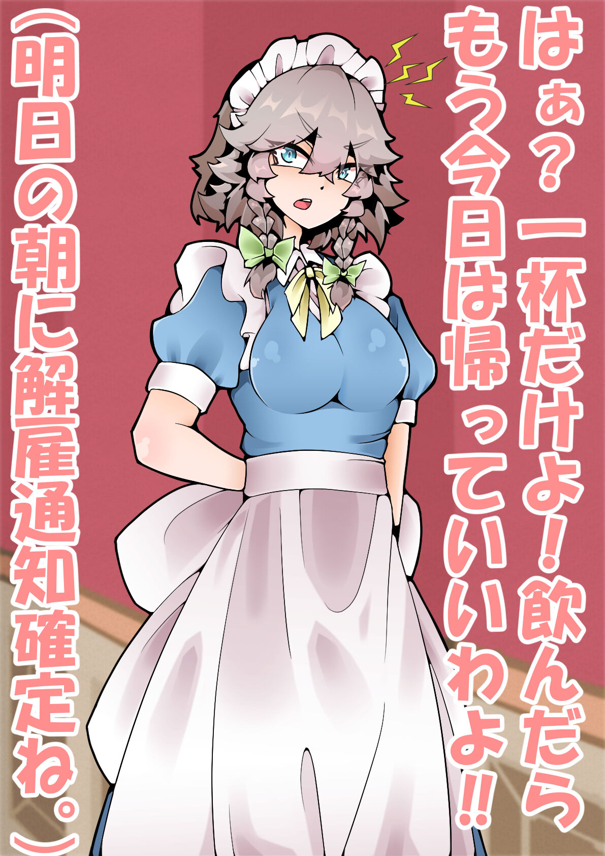 堕ちる所まで page 9 full