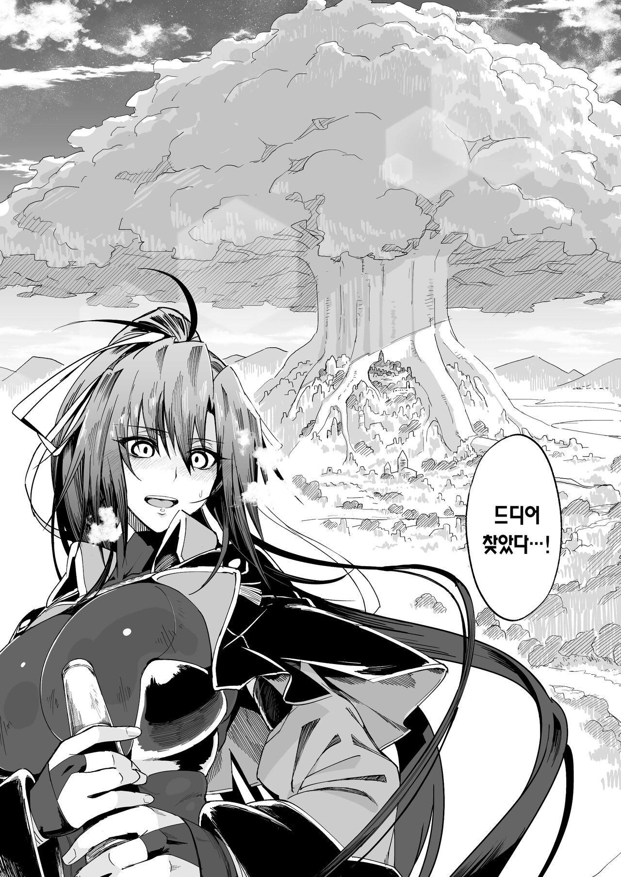 Isekai Mesu Yuusha | 이세계 암컷 용사 page 10 full