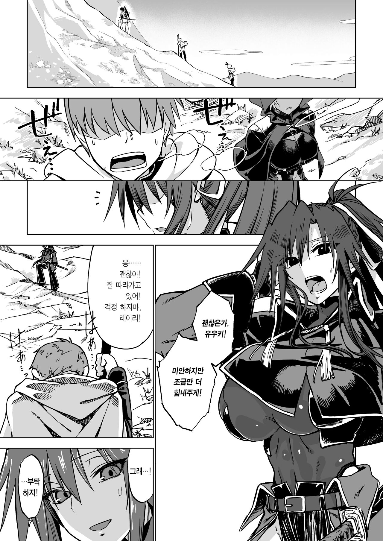 Isekai Mesu Yuusha | 이세계 암컷 용사 page 6 full