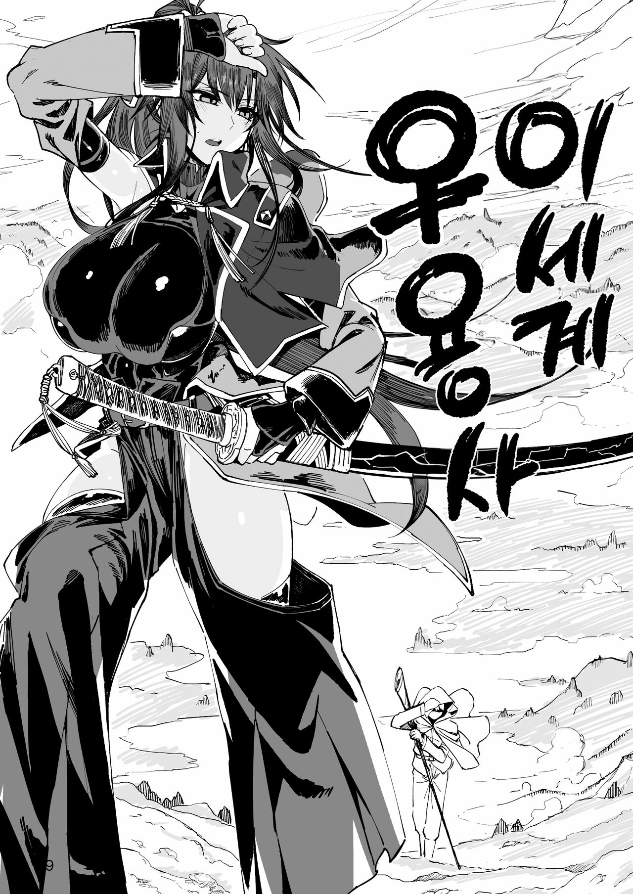 Isekai Mesu Yuusha | 이세계 암컷 용사 page 8 full