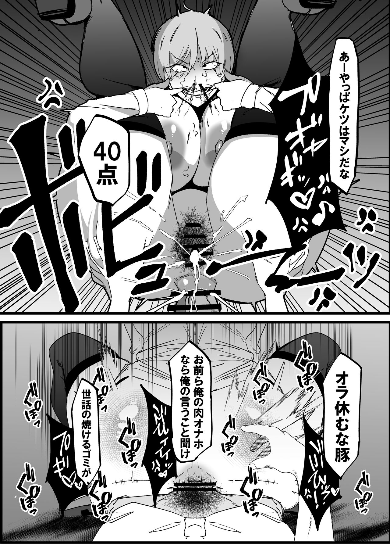 Zettai Makai Buzamaria 01.~ kasshoku kyouei mizugi to ouji kidori no mes buta hen ~ page 10 full