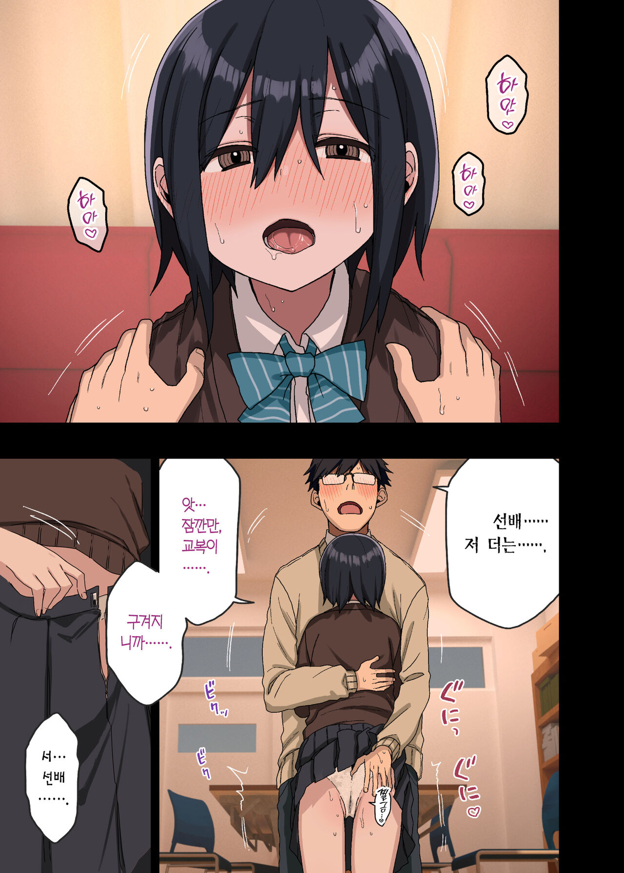 Yarasetekureru Senpai Soushuuhen I Kakioroshi page 10 full