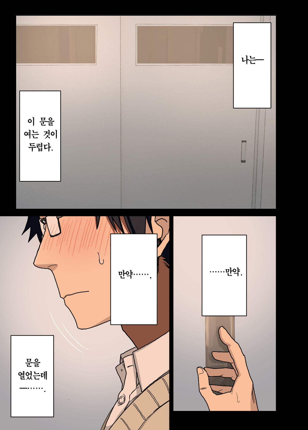 Yarasetekureru Senpai Soushuuhen I Kakioroshi page 2 full