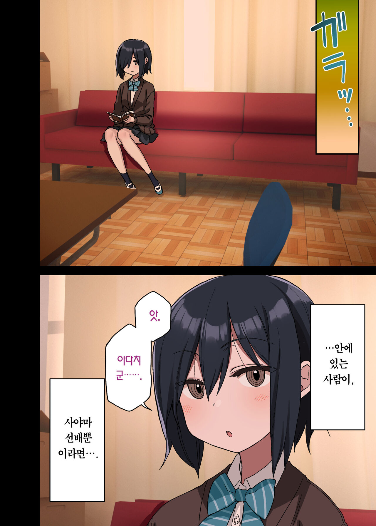 Yarasetekureru Senpai Soushuuhen I Kakioroshi page 3 full