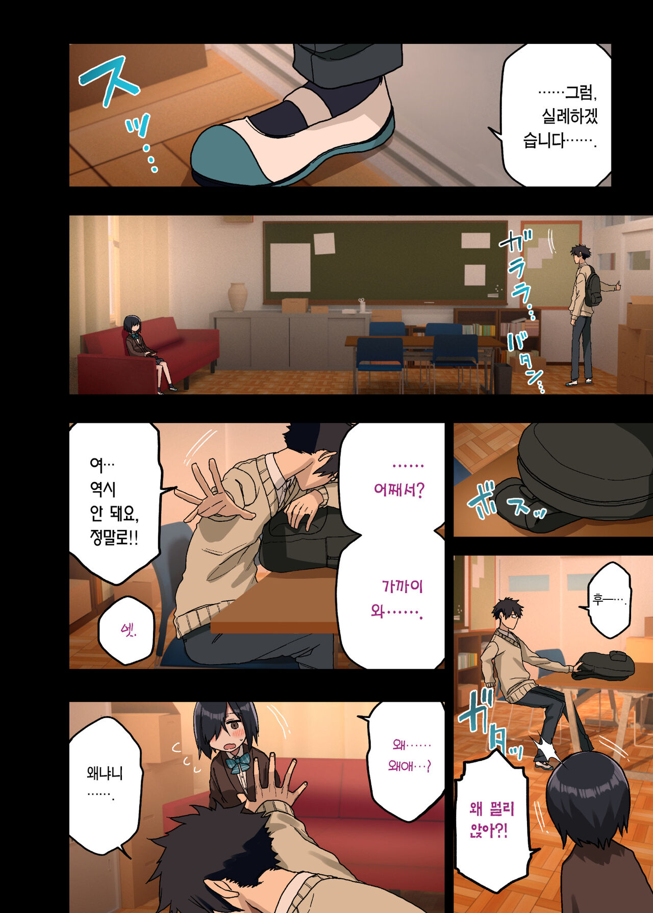 Yarasetekureru Senpai Soushuuhen I Kakioroshi page 5 full