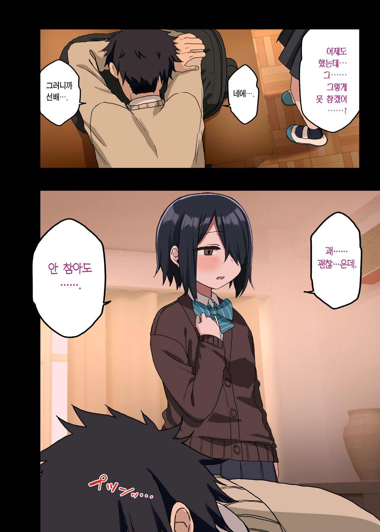 Yarasetekureru Senpai Soushuuhen I Kakioroshi page 7 full