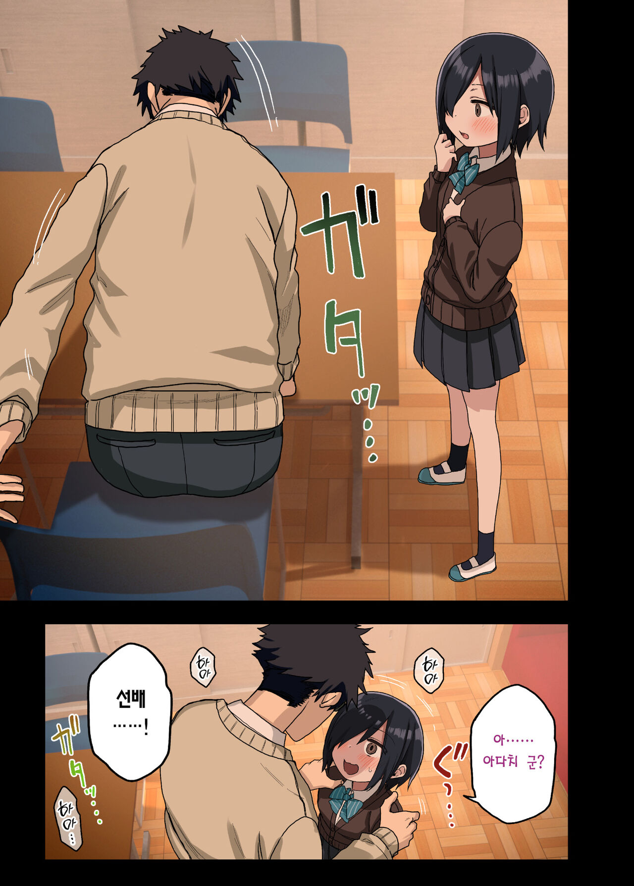 Yarasetekureru Senpai Soushuuhen I Kakioroshi page 8 full