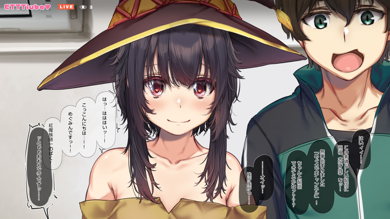 めぐカズ配信編 page 3 full