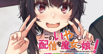 めぐカズ配信編 cover