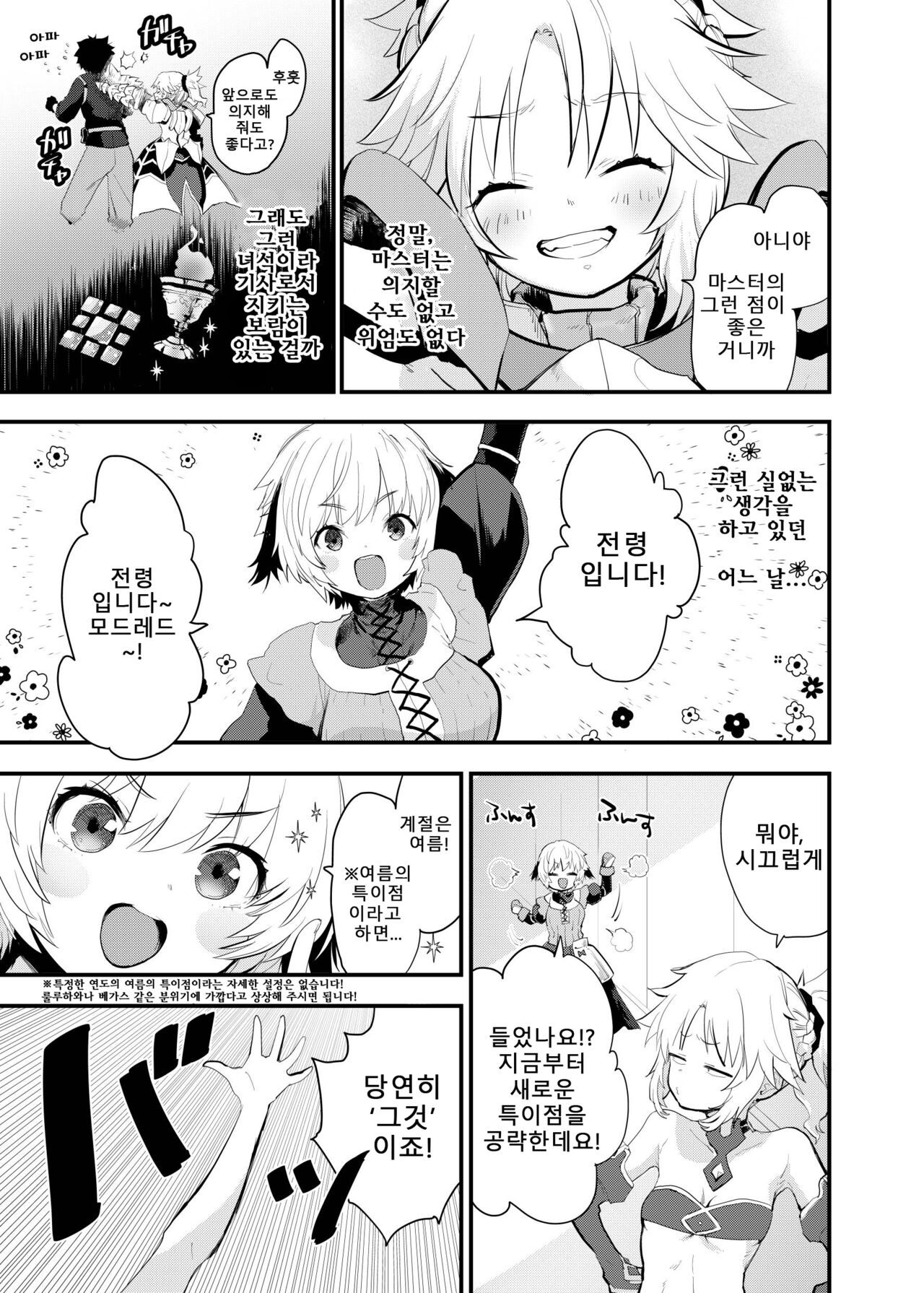 WILD HONEY Reiki Kagyakuteki Henkangata Kasetsu | WILD HONEY: 영기 가역적 변환형 가설 page 4 full