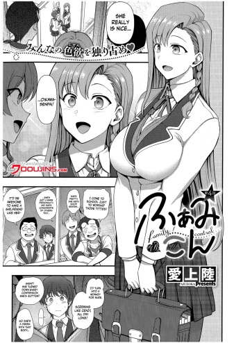 FamiCon - Family Control Ch. 4 cover