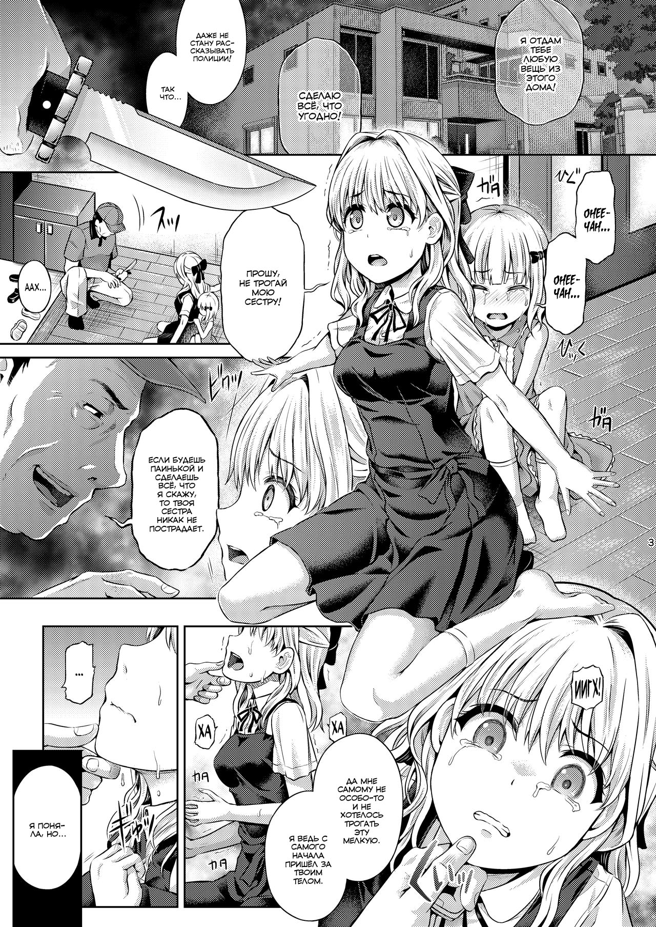 Jinsei Goudatsu | Украсть жизнь page 4 full