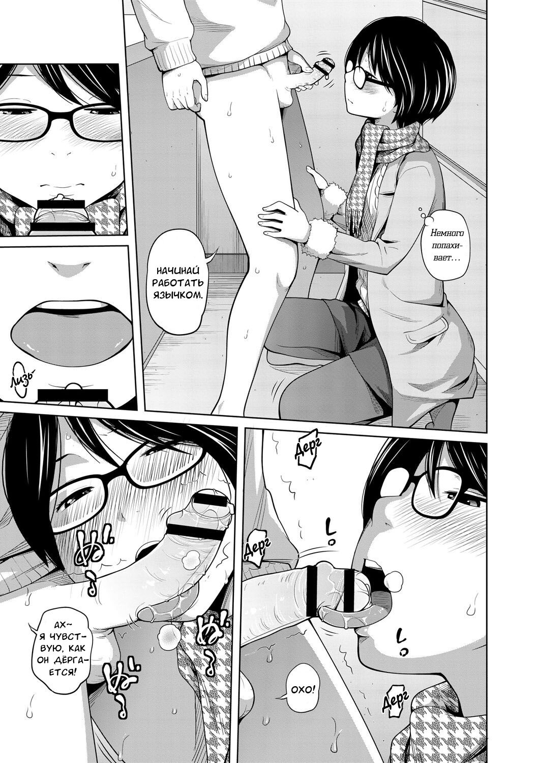 WEAKNESS IS STRENGTH page 7 full