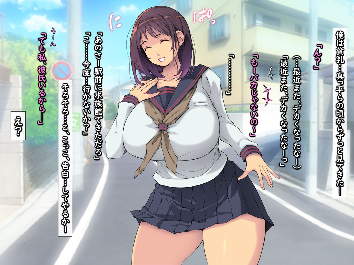 Kataomoi NTR-ppanashi no Osananajimi to Nengan no Ecchi page 4 full