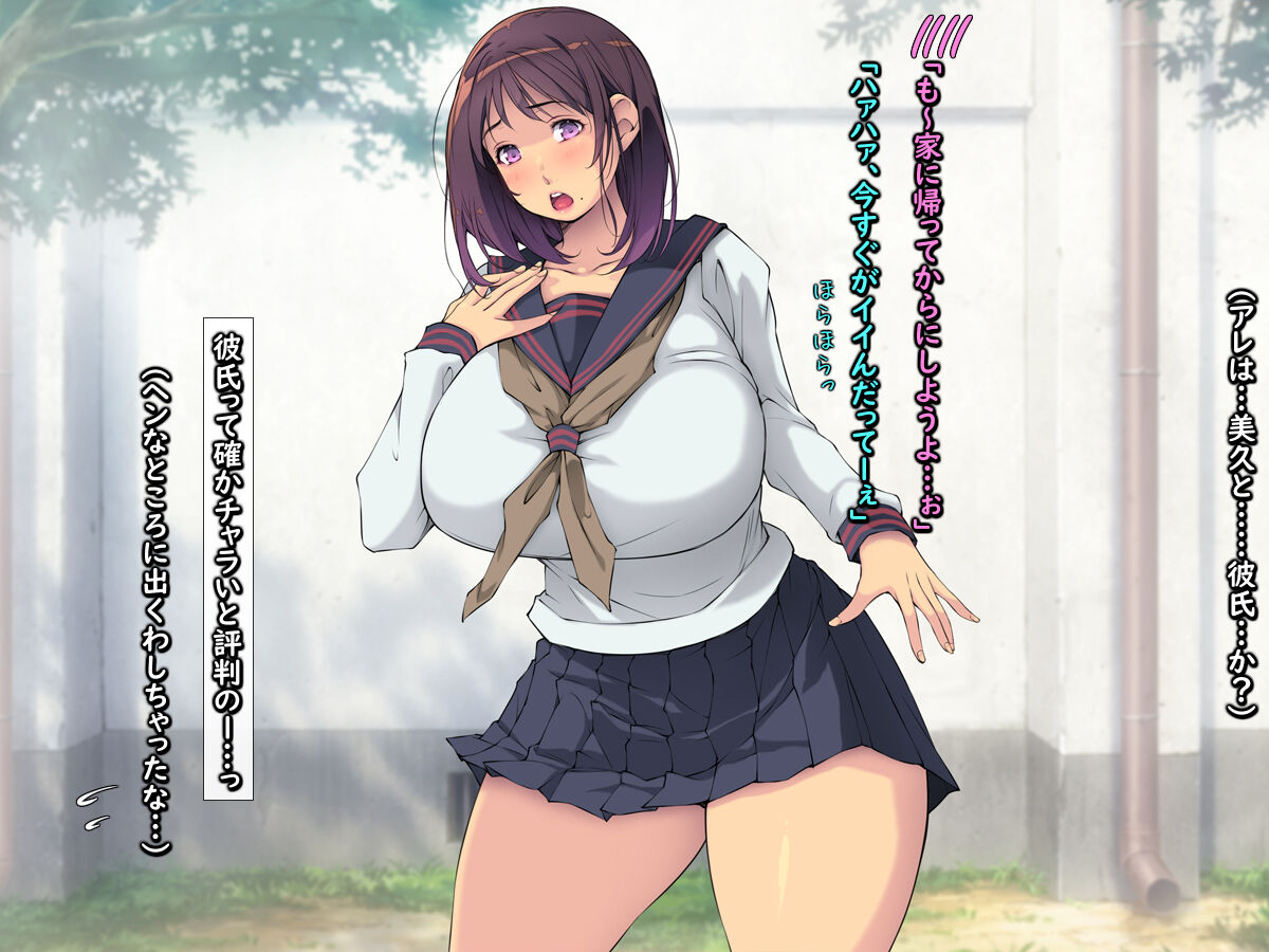 Kataomoi NTR-ppanashi no Osananajimi to Nengan no Ecchi page 6 full