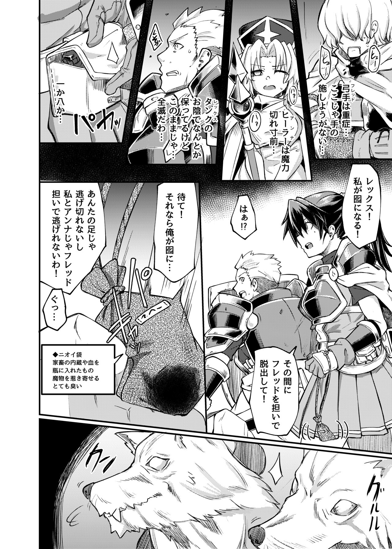 Ugomeki Susuru page 4 full