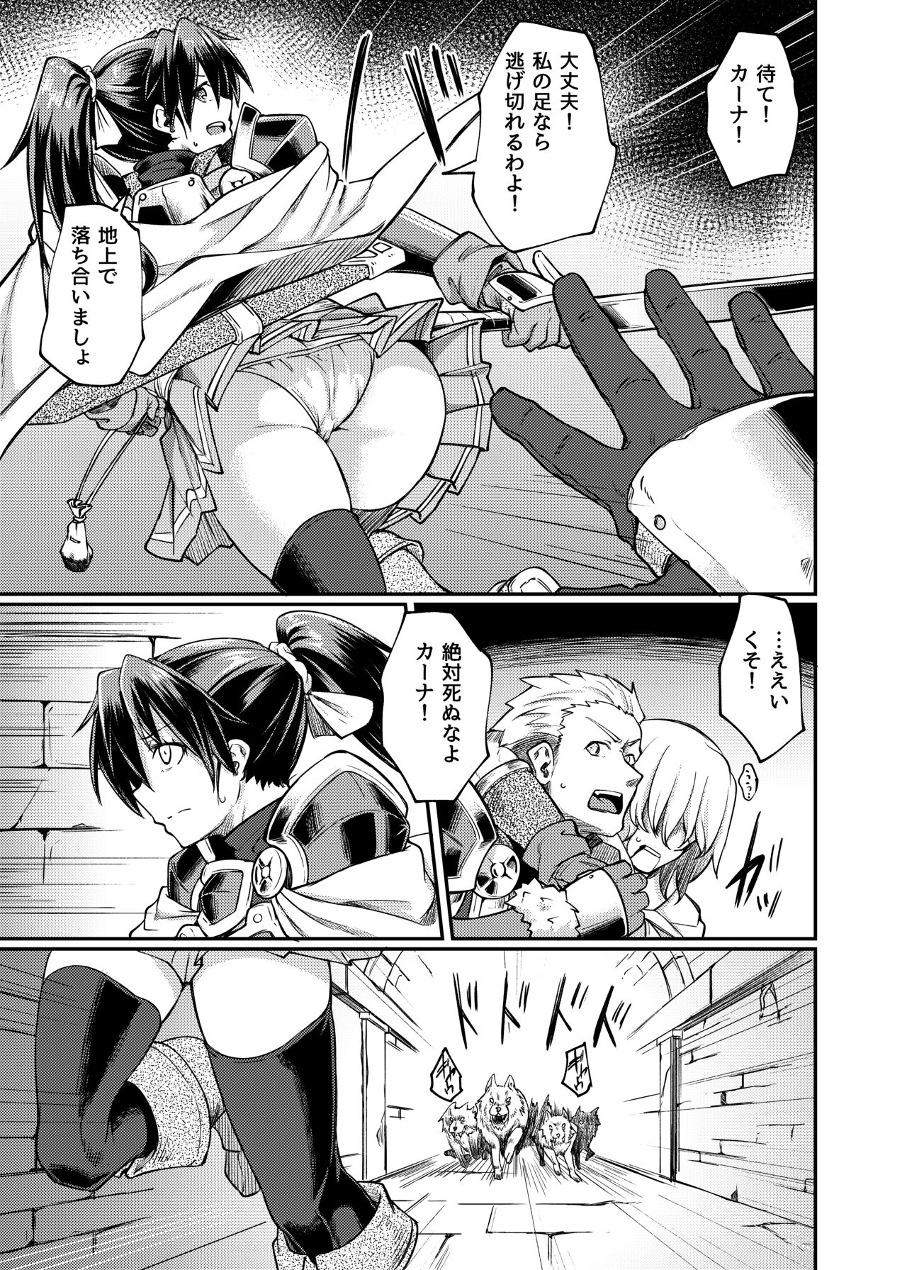 Ugomeki Susuru page 5 full