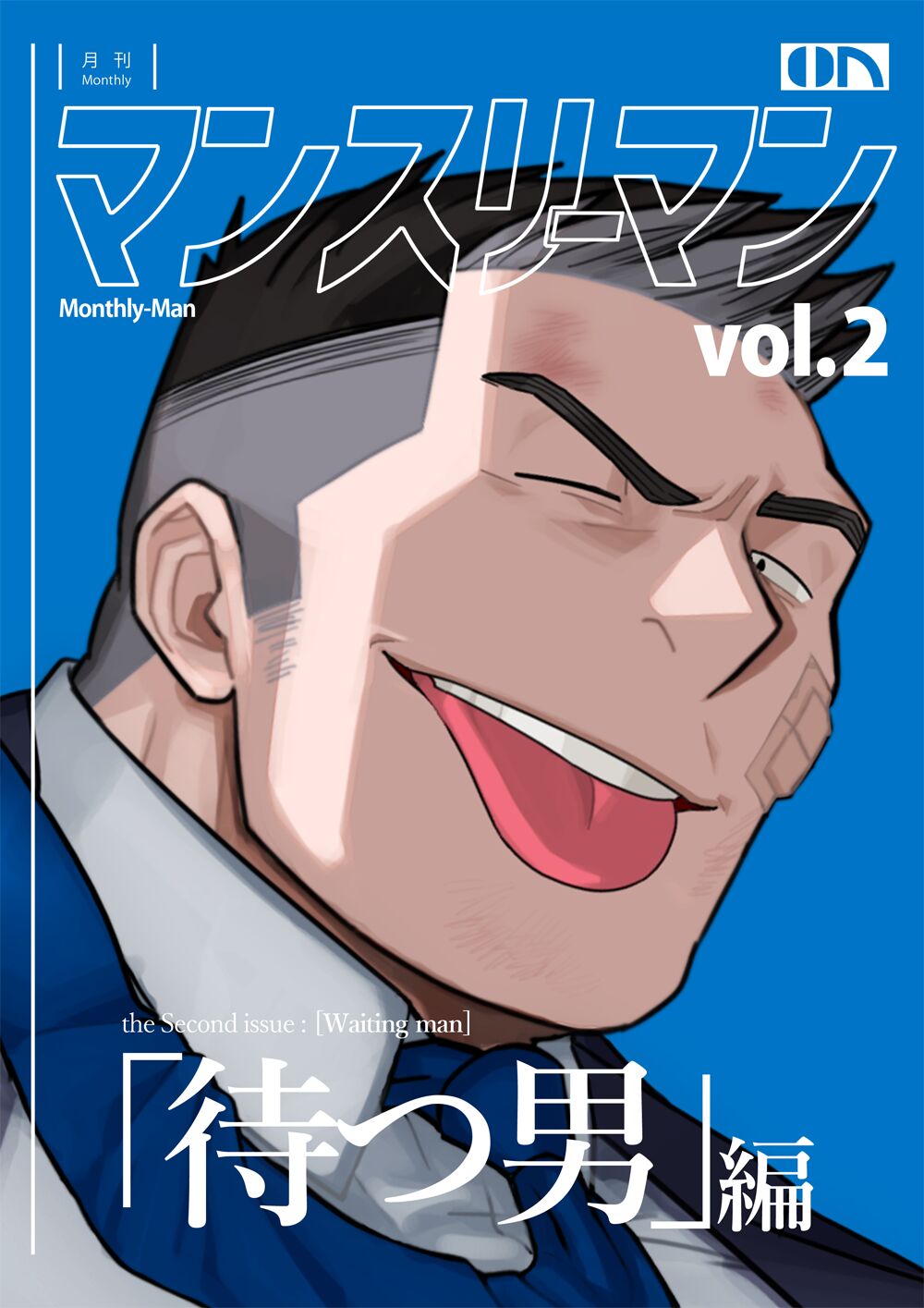 M3M vol.2_「待つ男」编 page 1 full