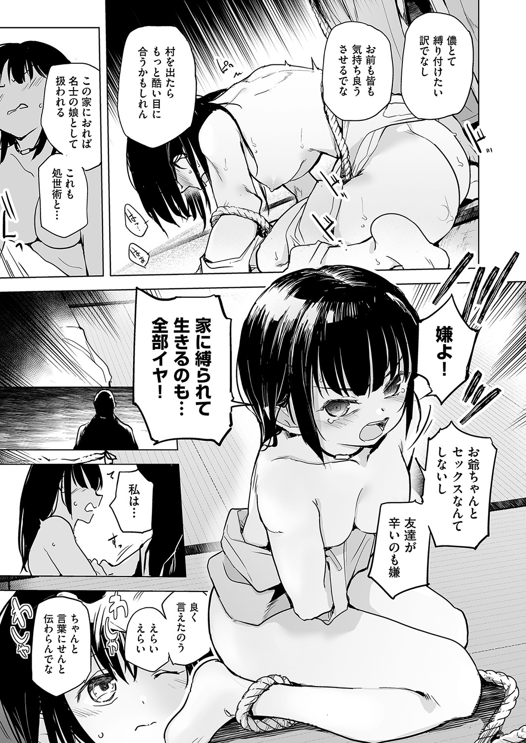COMIC AUN Kai Vol. 25 page 10 full