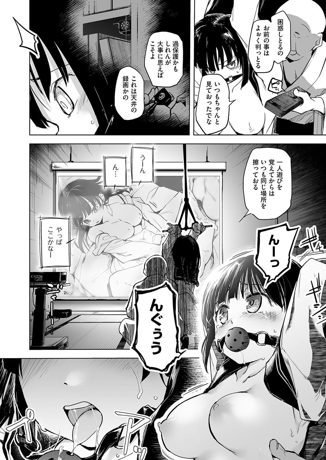 COMIC AUN Kai Vol. 25 page 5 full