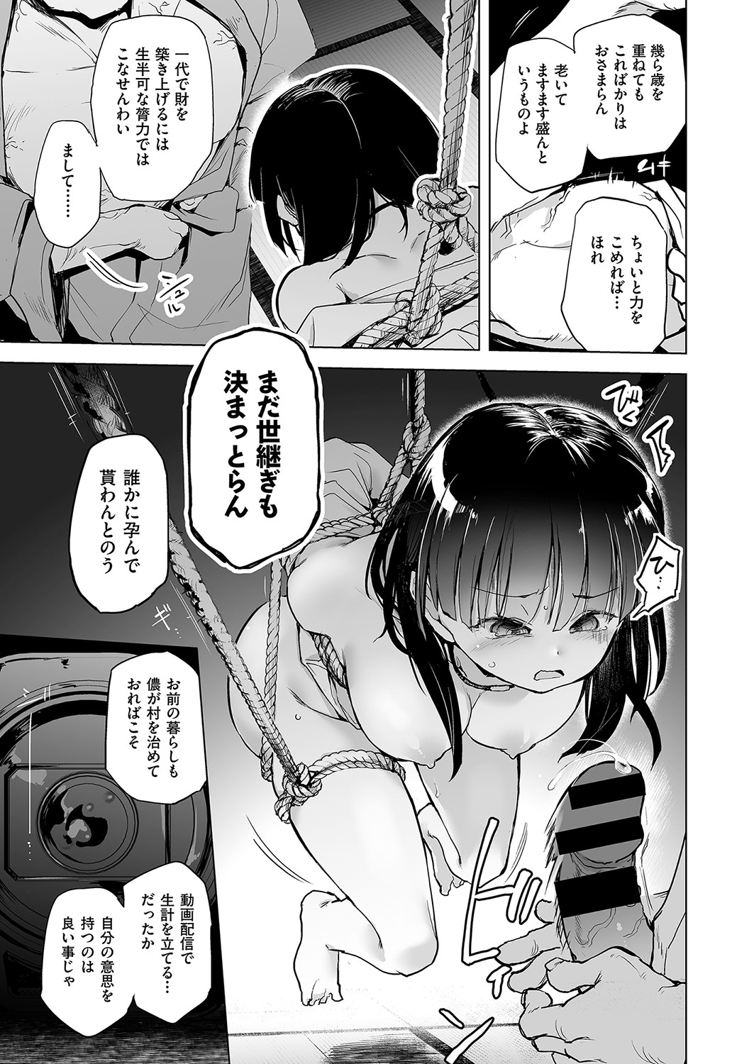 COMIC AUN Kai Vol. 25 page 8 full