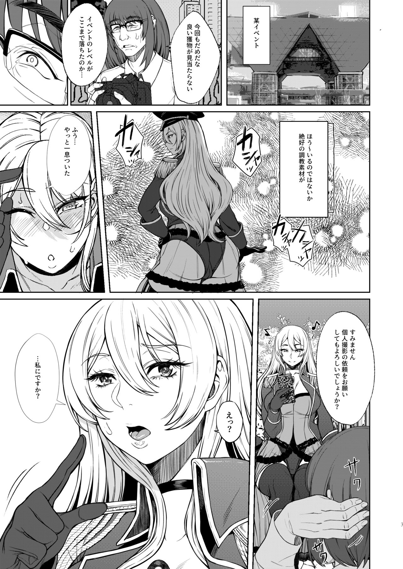 Su ￮ toro ni koi o suru page 3 full