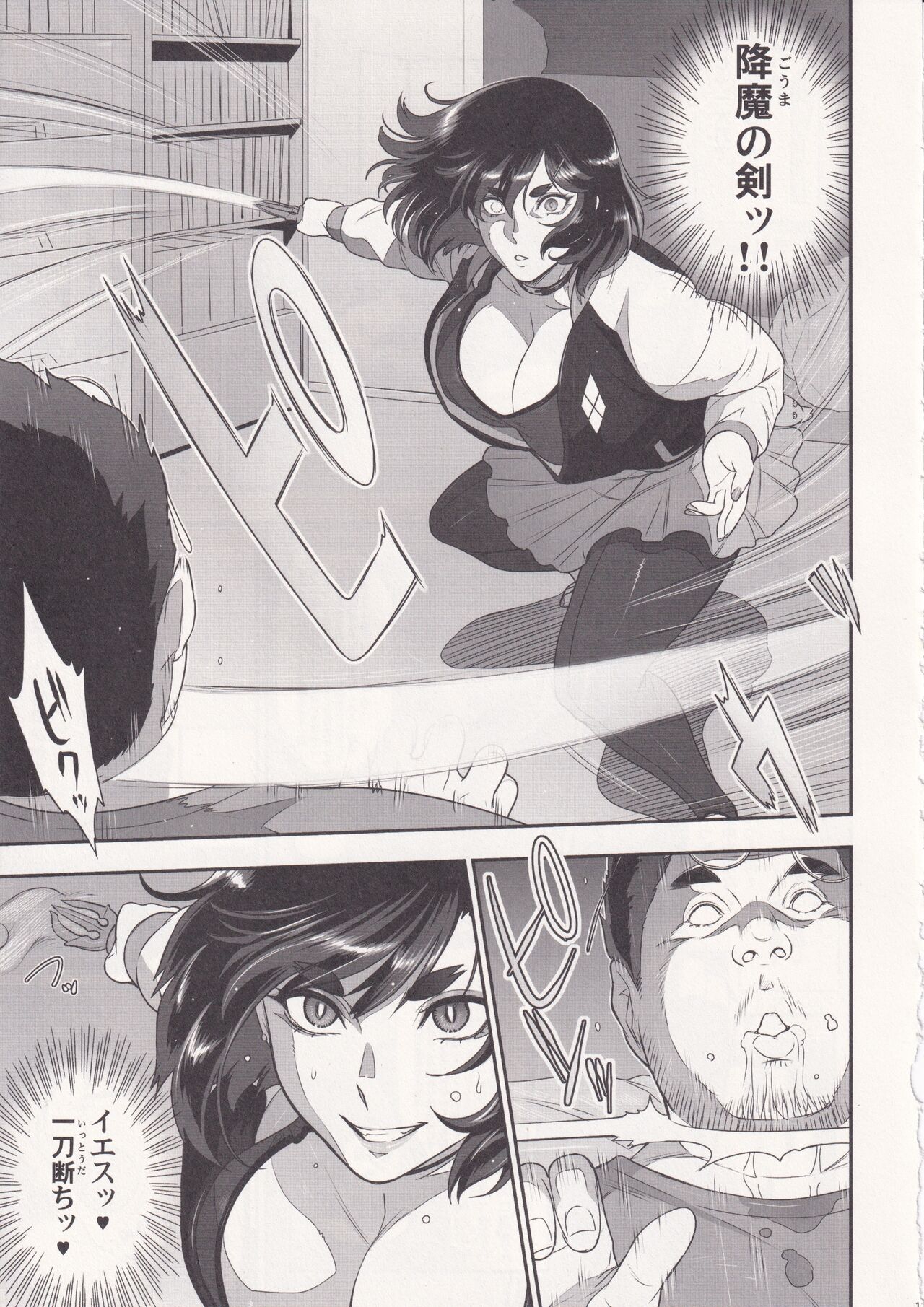 日本フタ霊媒師鬼欲モード page 10 full