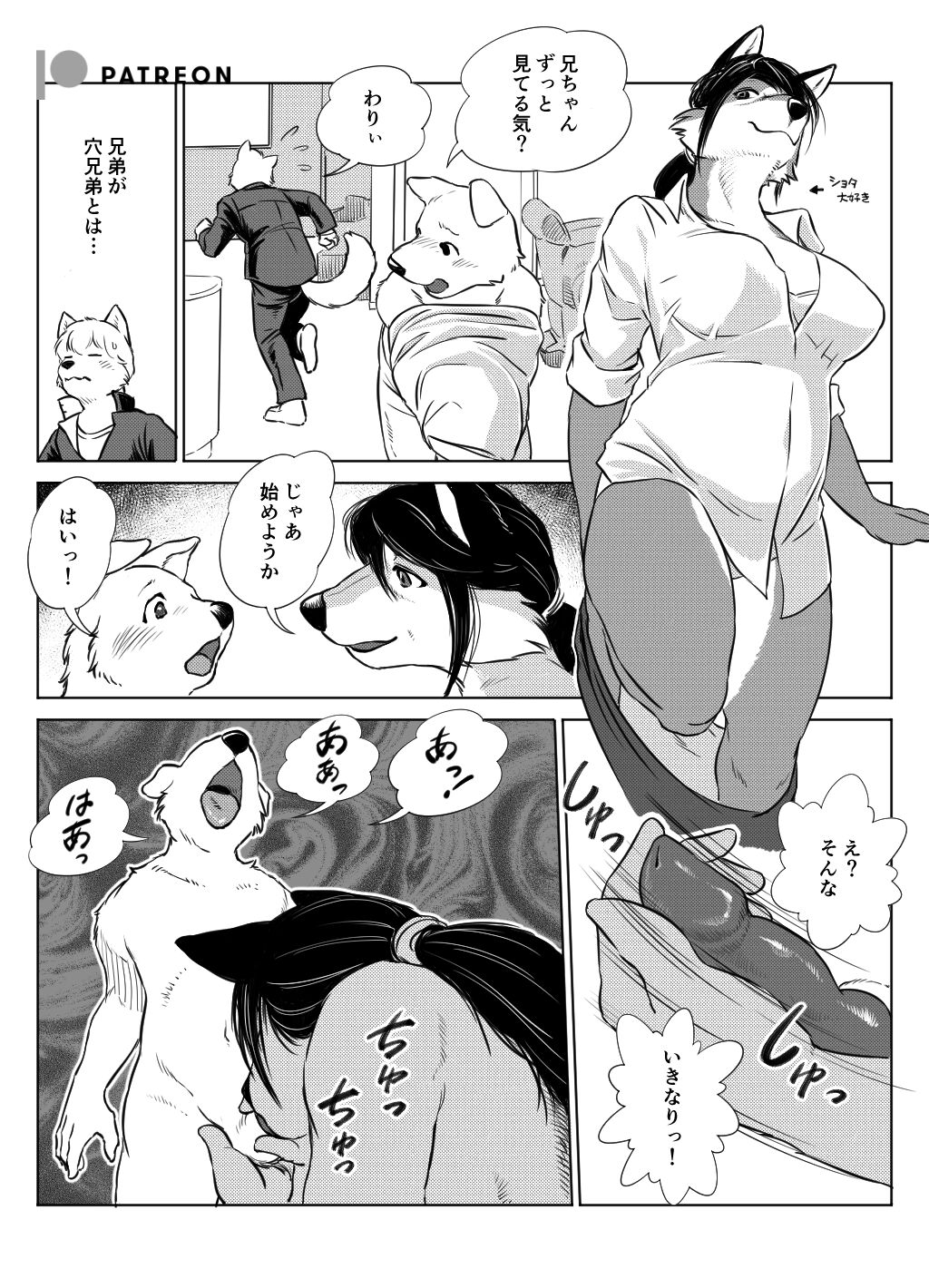 Barbershop Master and Secret Keywords2 page 5 full